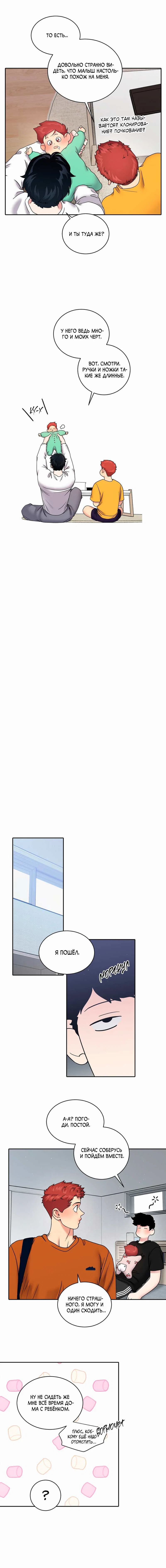 Манга Бойцовский клуб - Глава 59 Страница 9