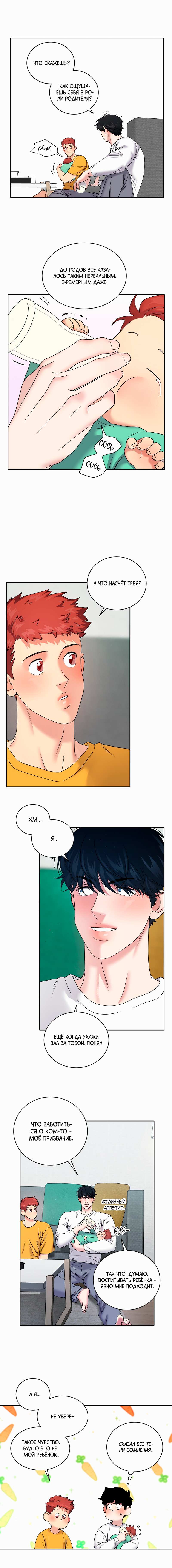 Манга Бойцовский клуб - Глава 59 Страница 8