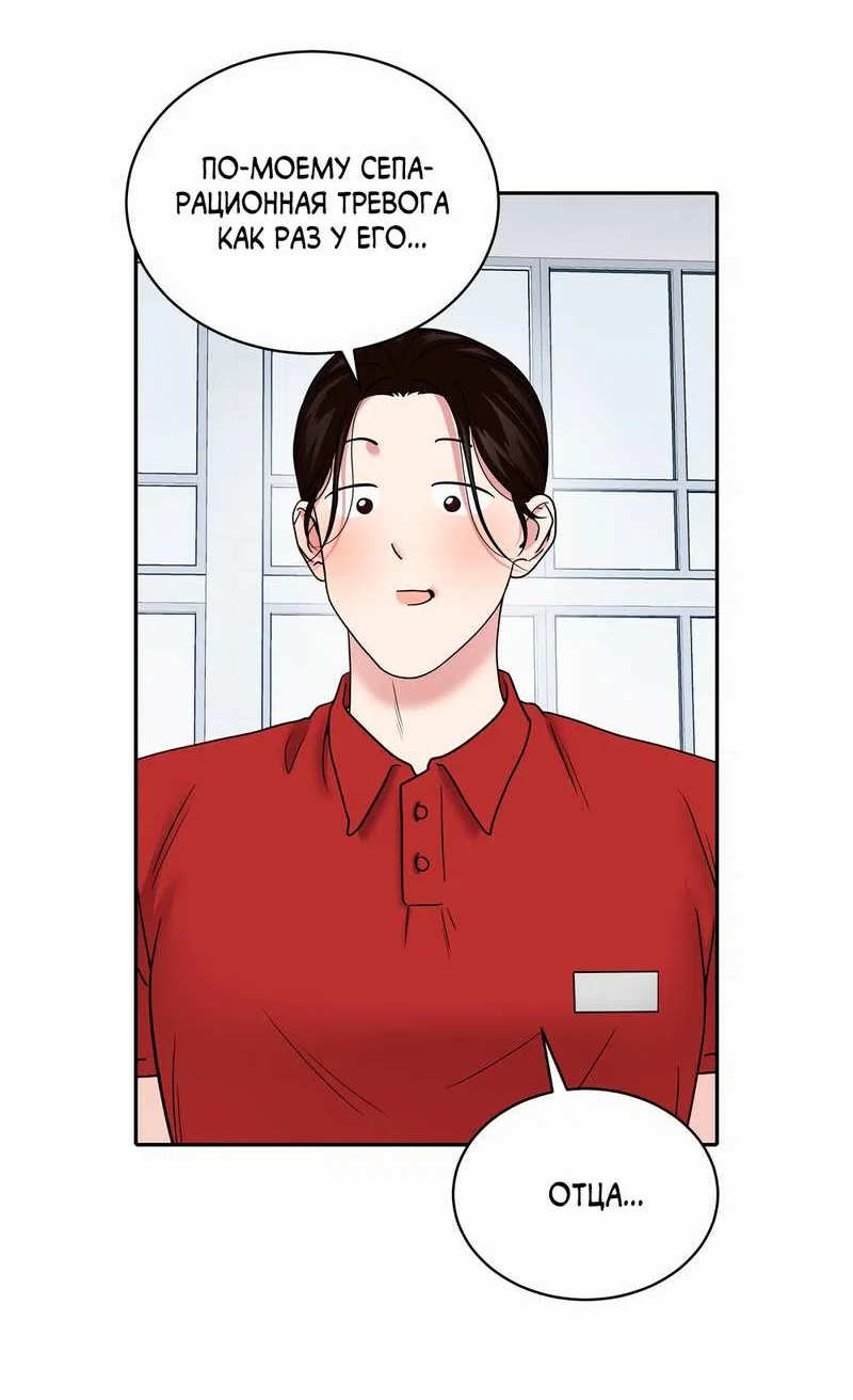 Манга Бойцовский клуб - Глава 59 Страница 16