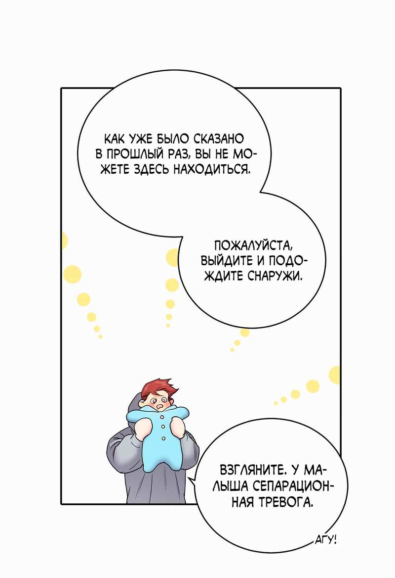 Манга Бойцовский клуб - Глава 59 Страница 15