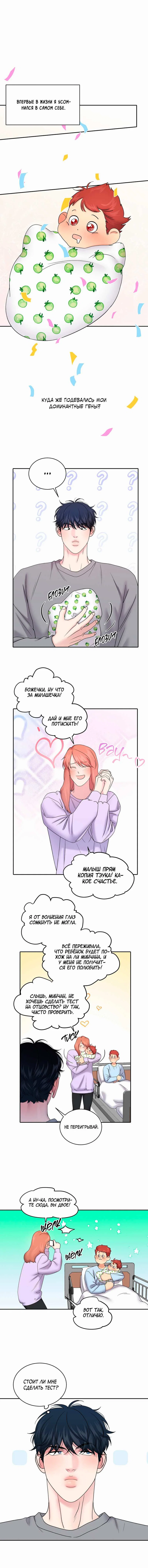 Манга Бойцовский клуб - Глава 59 Страница 4