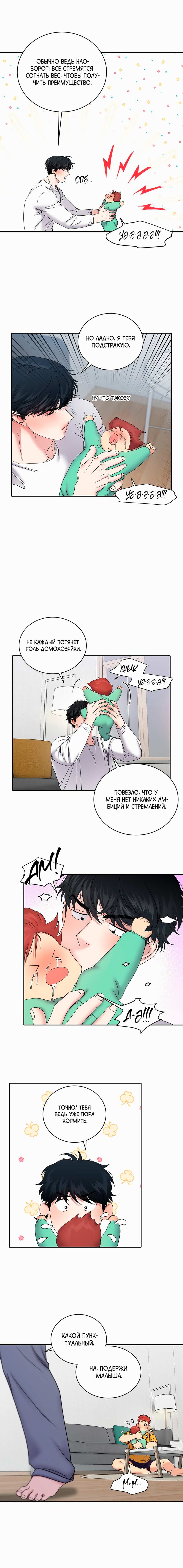 Манга Бойцовский клуб - Глава 59 Страница 7