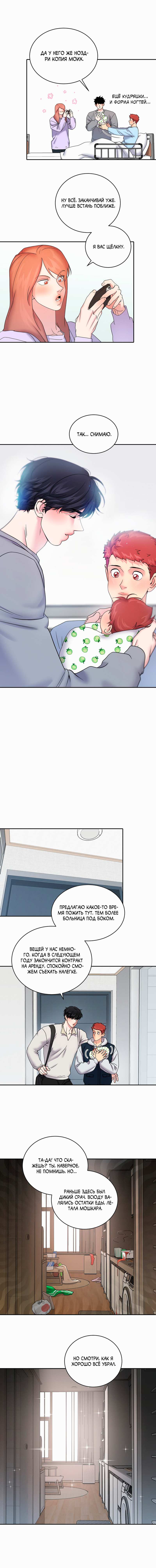 Манга Бойцовский клуб - Глава 59 Страница 5