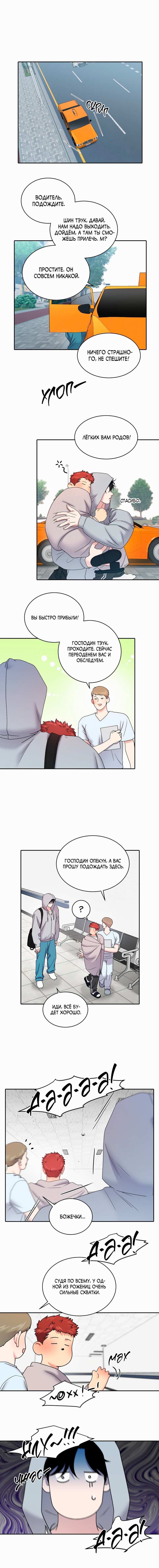 Манга Бойцовский клуб - Глава 59 Страница 2