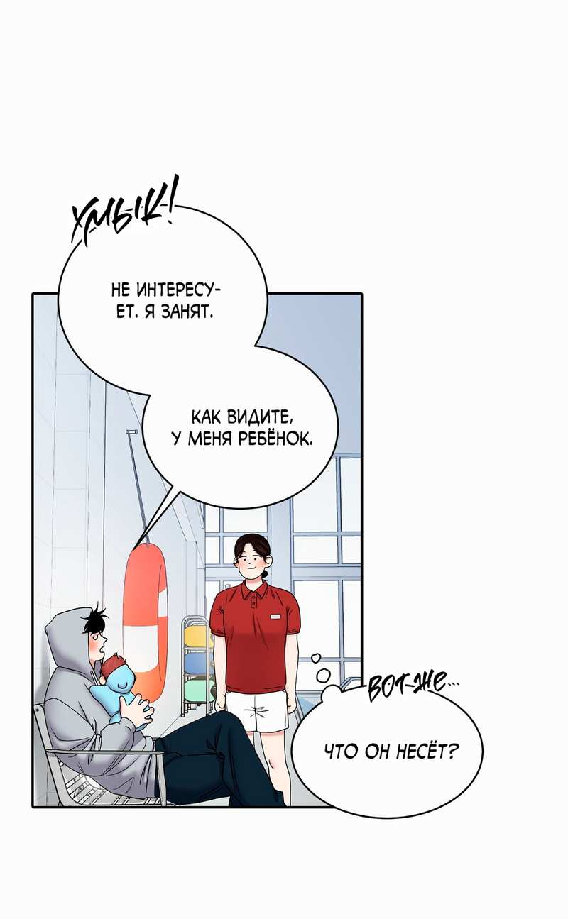 Манга Бойцовский клуб - Глава 59 Страница 14