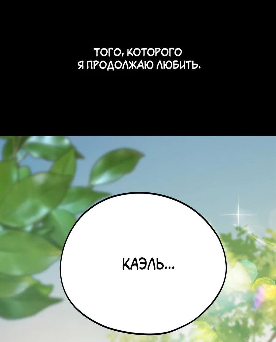 Манга Бойцовский клуб - Глава 61 Страница 47