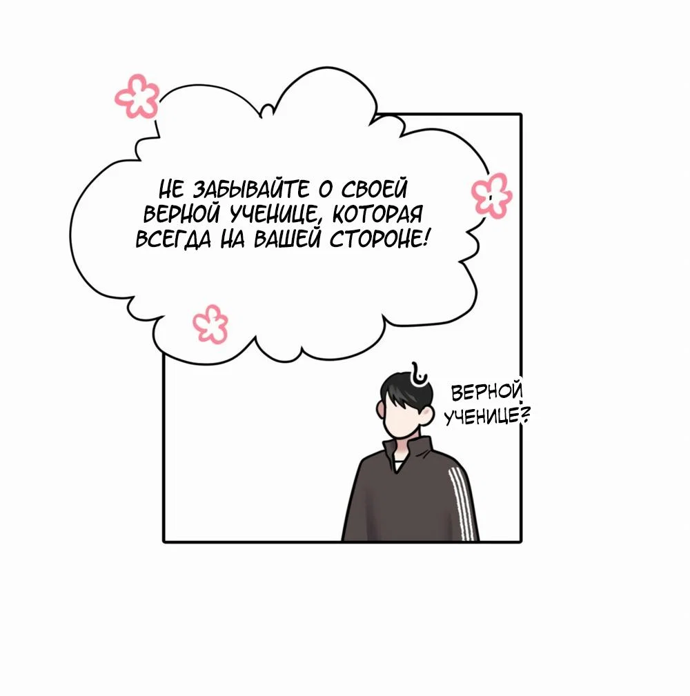 Манга Бойцовский клуб - Глава 62 Страница 35