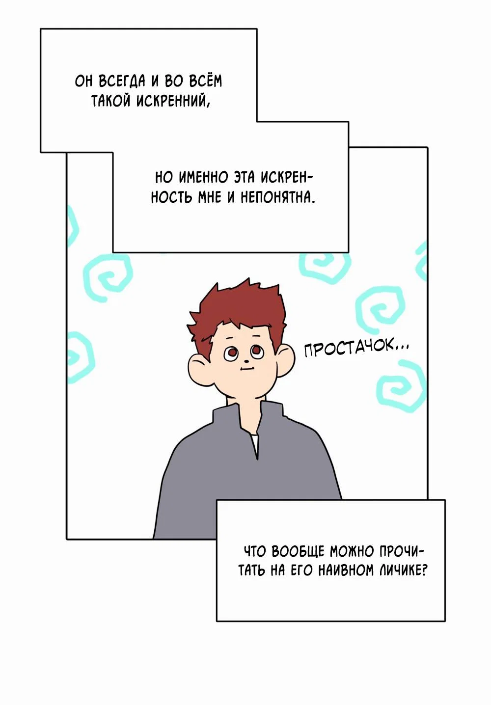 Манга Бойцовский клуб - Глава 63 Страница 26