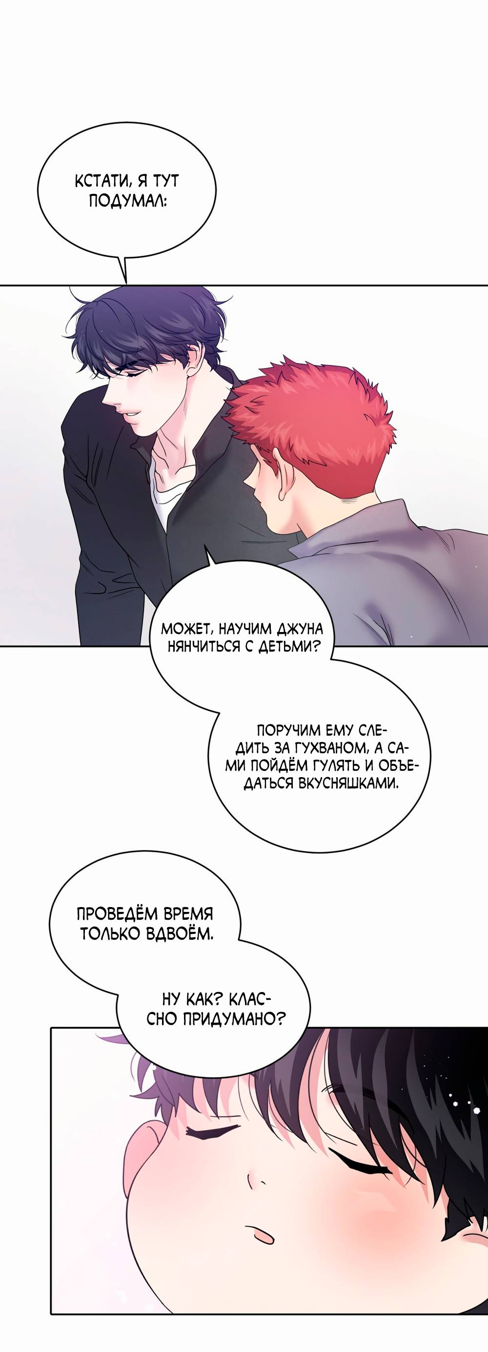 Манга Бойцовский клуб - Глава 63 Страница 14