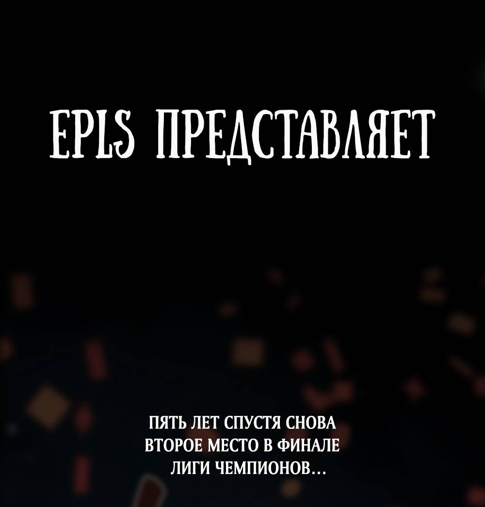 Манга Бойцовский клуб - Глава 63 Страница 78