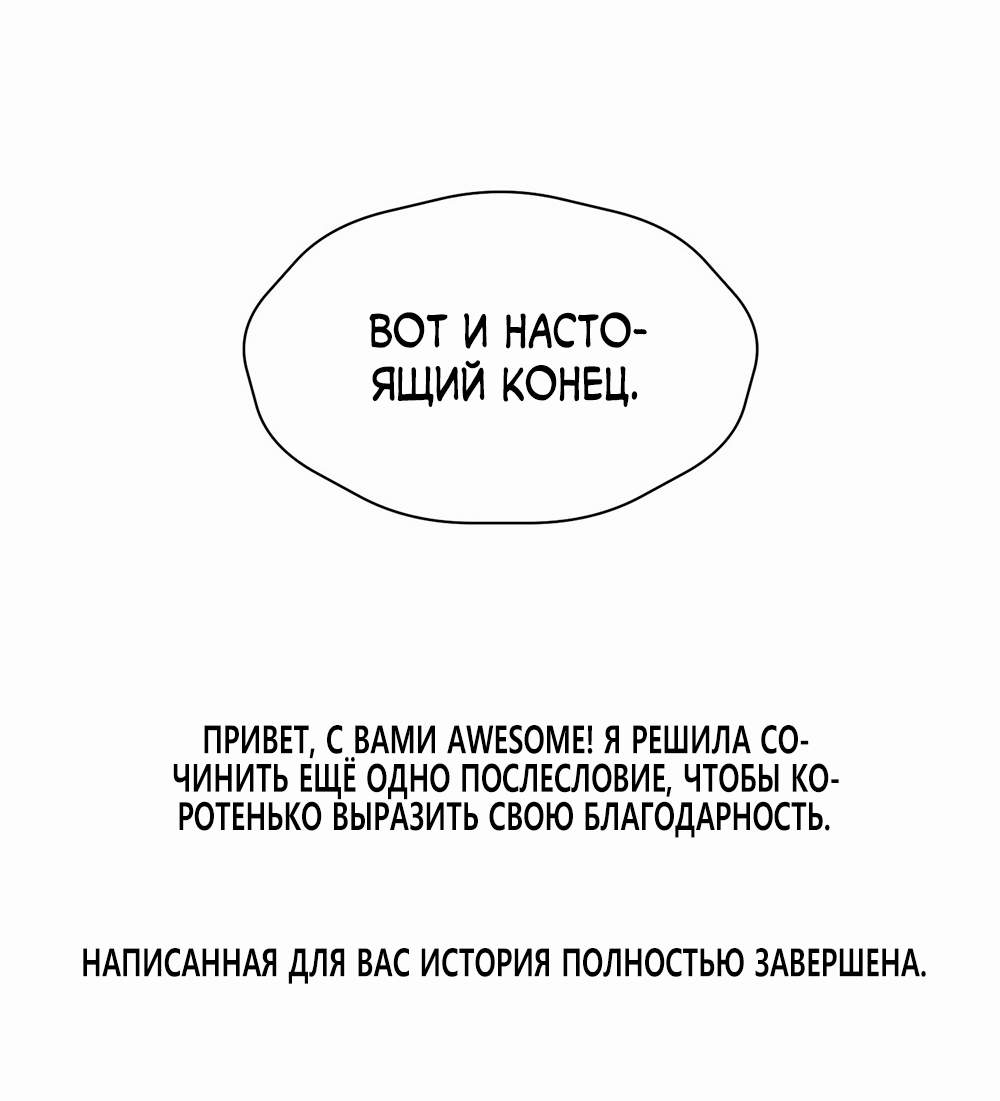 Манга Бойцовский клуб - Глава 64 Страница 2
