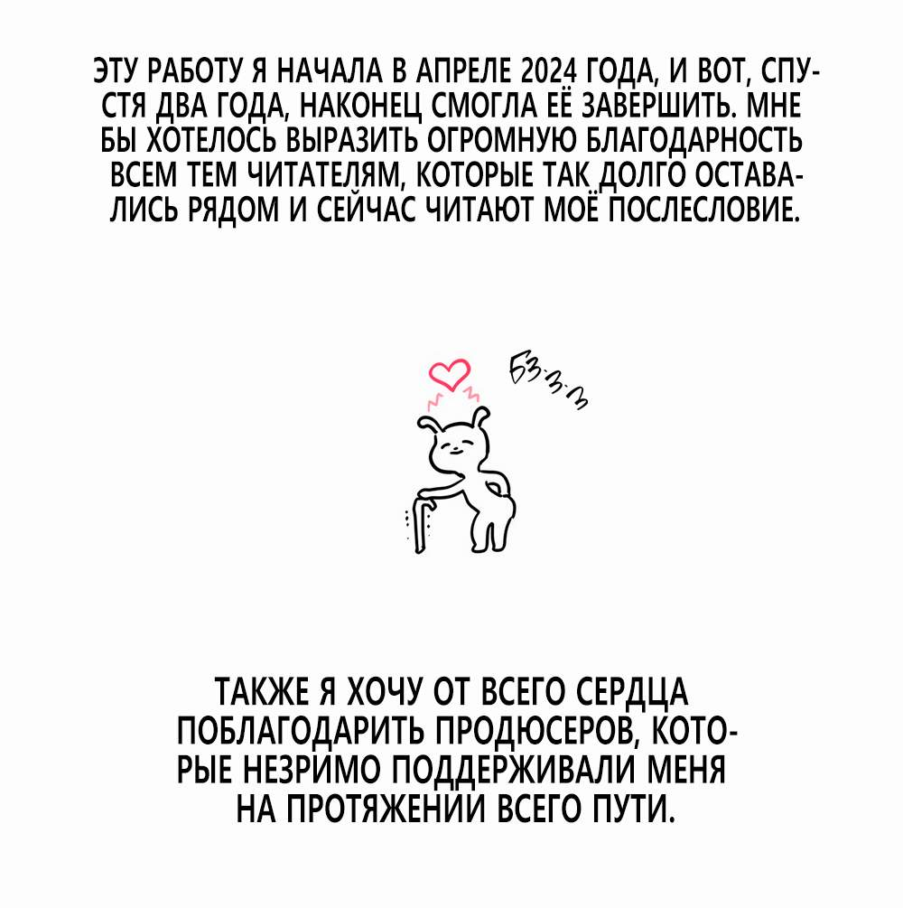 Манга Бойцовский клуб - Глава 64 Страница 4