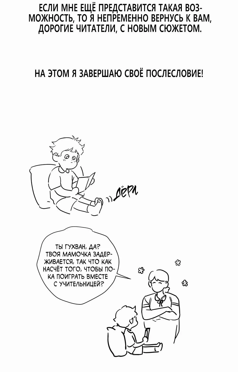 Манга Бойцовский клуб - Глава 64 Страница 5
