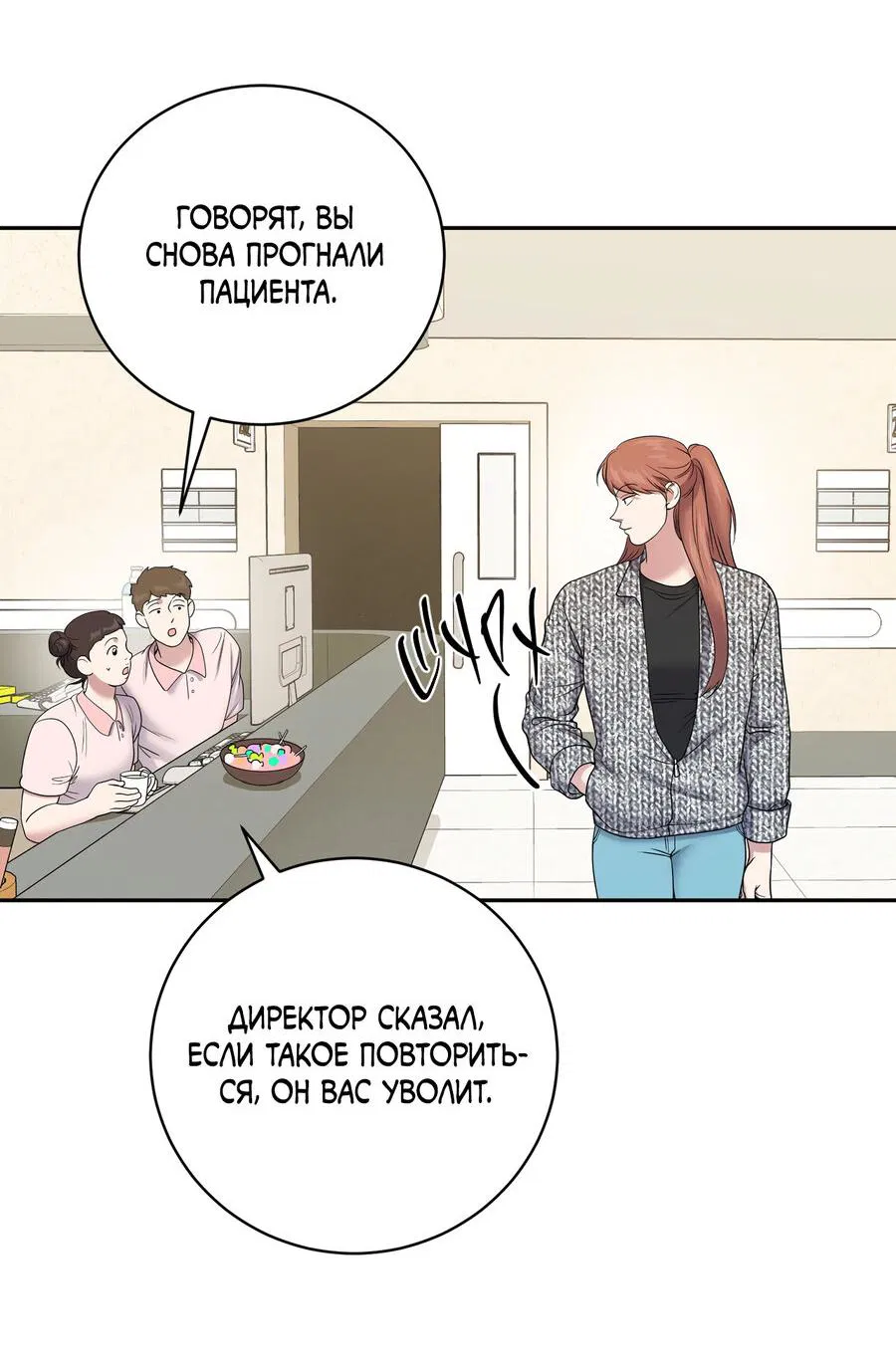 Манга Бойцовский клуб - Глава 13 Страница 44