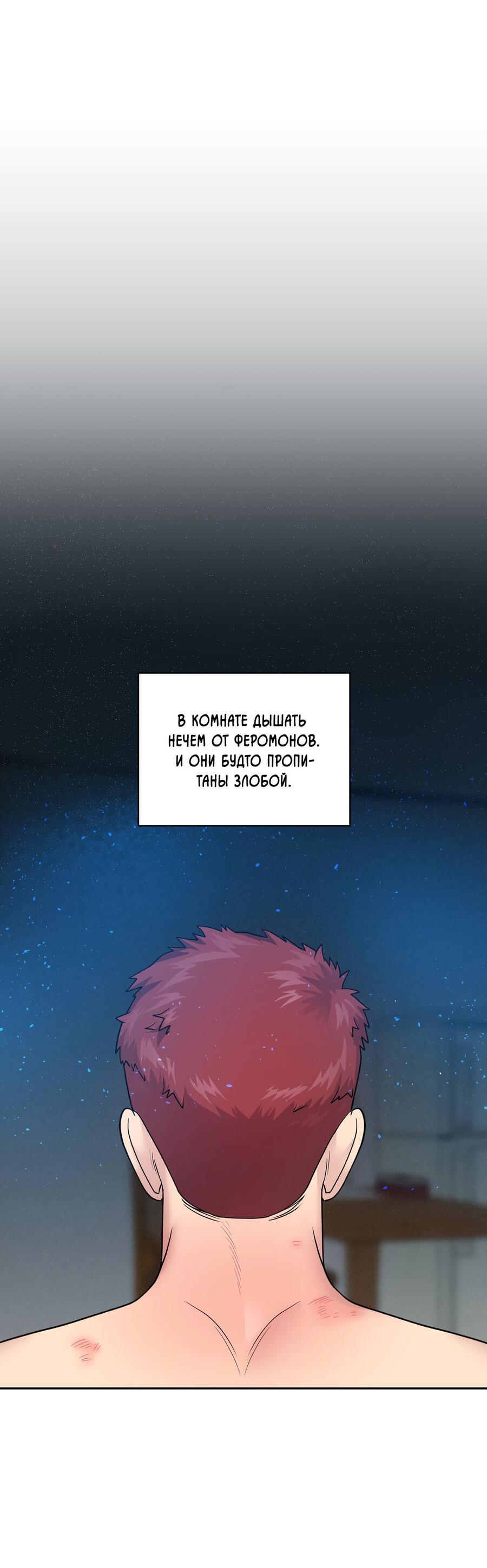Манга Бойцовский клуб - Глава 13 Страница 27