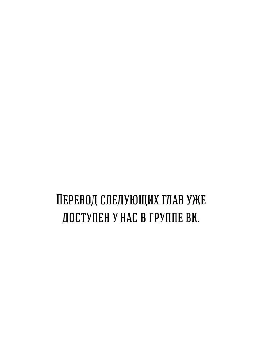 Манга Бойцовский клуб - Глава 13 Страница 68