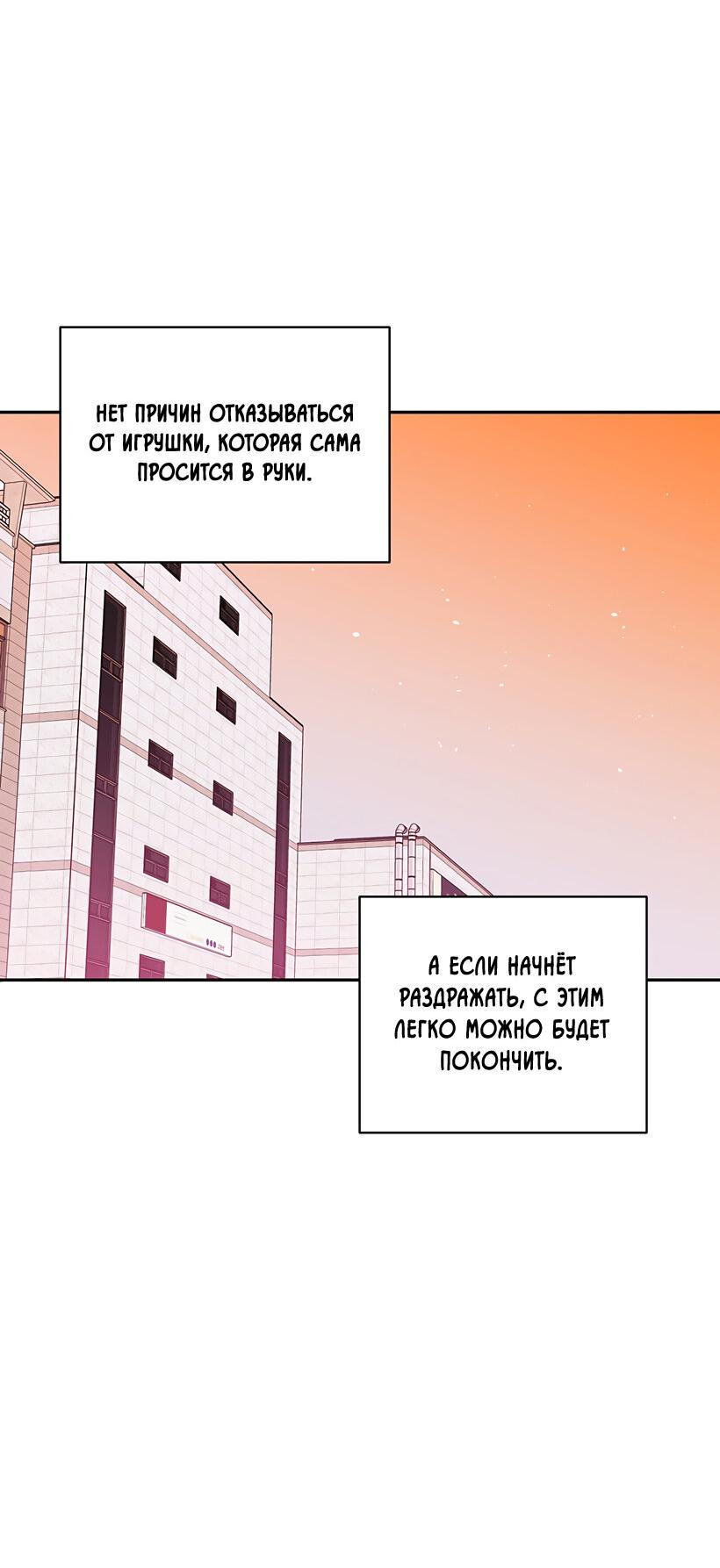 Манга Бойцовский клуб - Глава 9 Страница 48