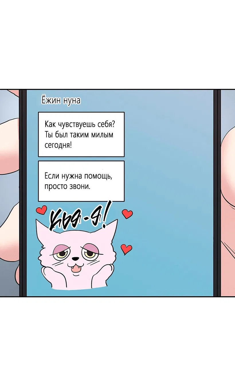 Манга Бойцовский клуб - Глава 7 Страница 18