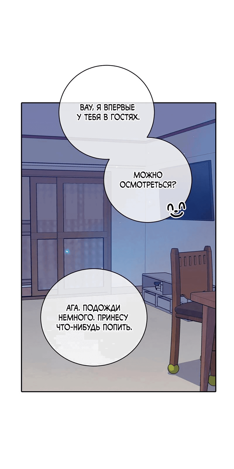 Манга Бойцовский клуб - Глава 4 Страница 74