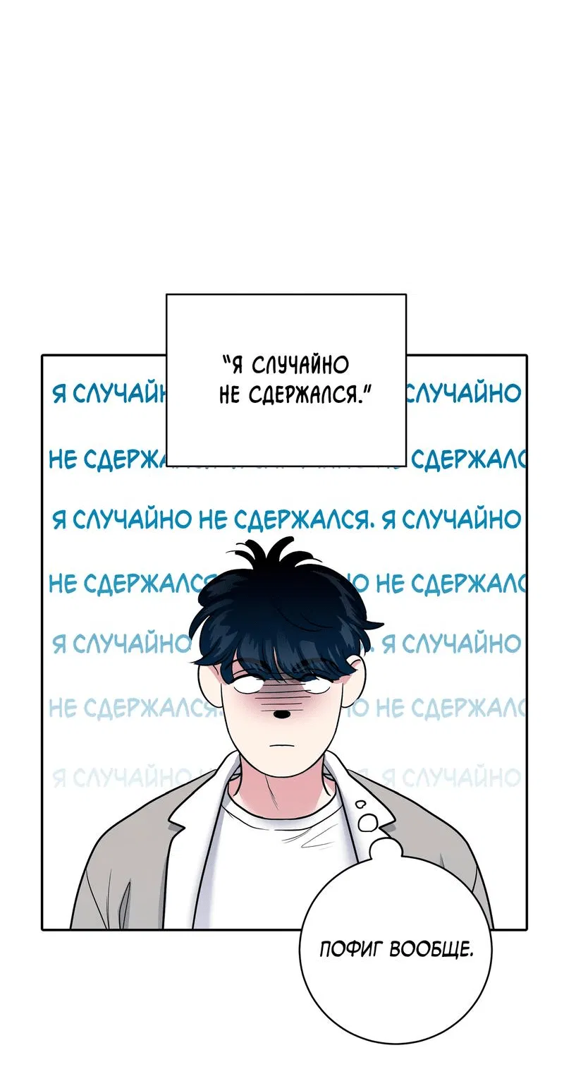 Манга Бойцовский клуб - Глава 3 Страница 7