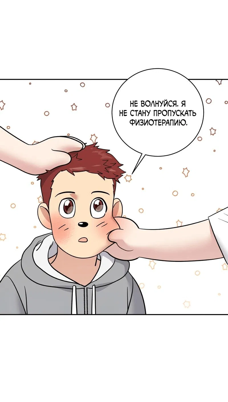 Манга Бойцовский клуб - Глава 2 Страница 59