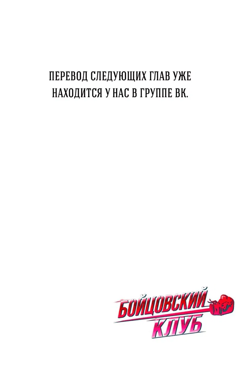 Манга Бойцовский клуб - Глава 2 Страница 69