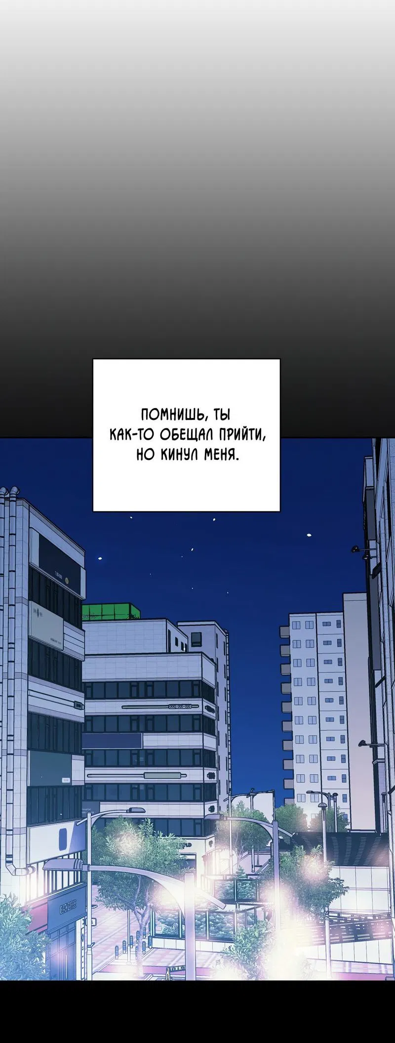 Манга Бойцовский клуб - Глава 2 Страница 9