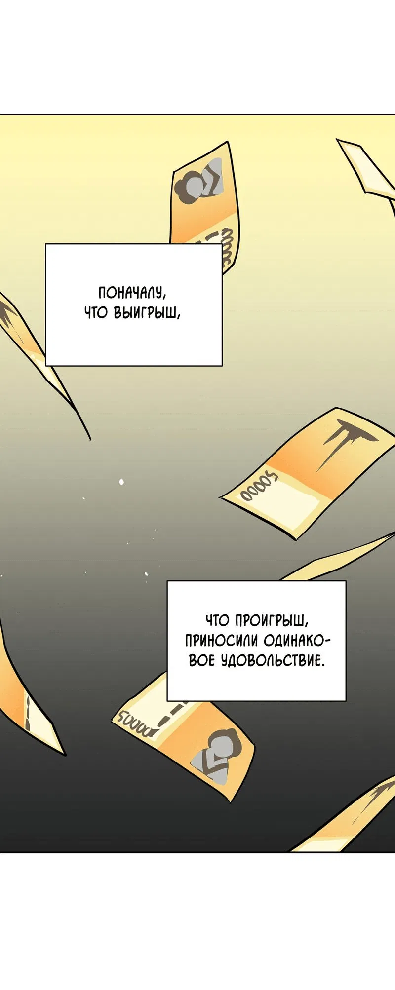 Манга Бойцовский клуб - Глава 1 Страница 60