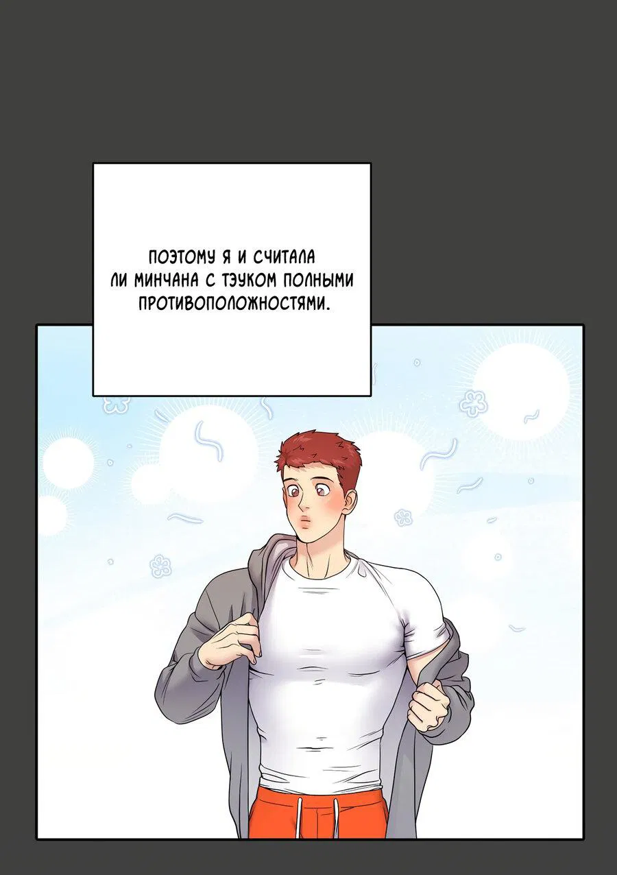 Манга Бойцовский клуб - Глава 25 Страница 21