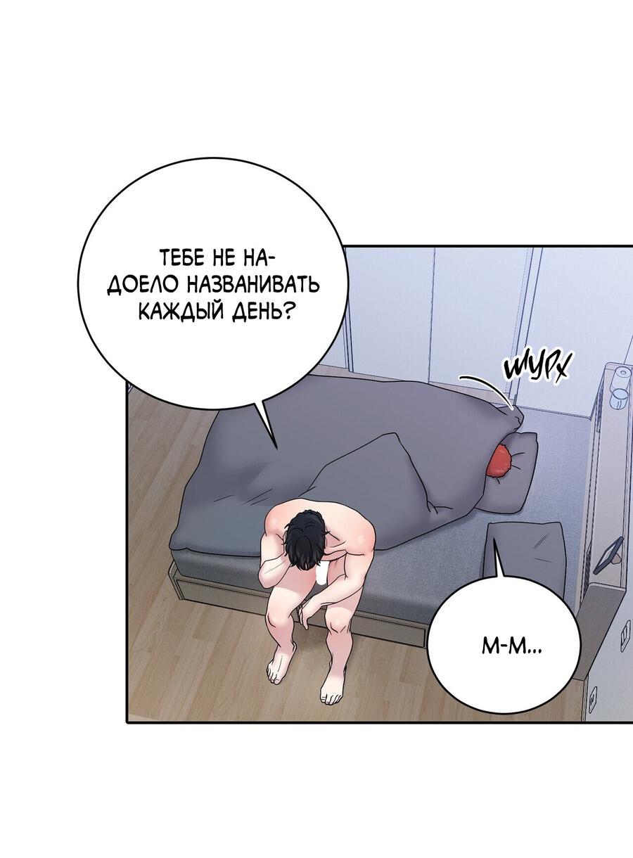 Манга Бойцовский клуб - Глава 29 Страница 15