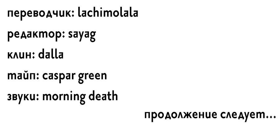 Манга Бойцовский клуб - Глава 29 Страница 58