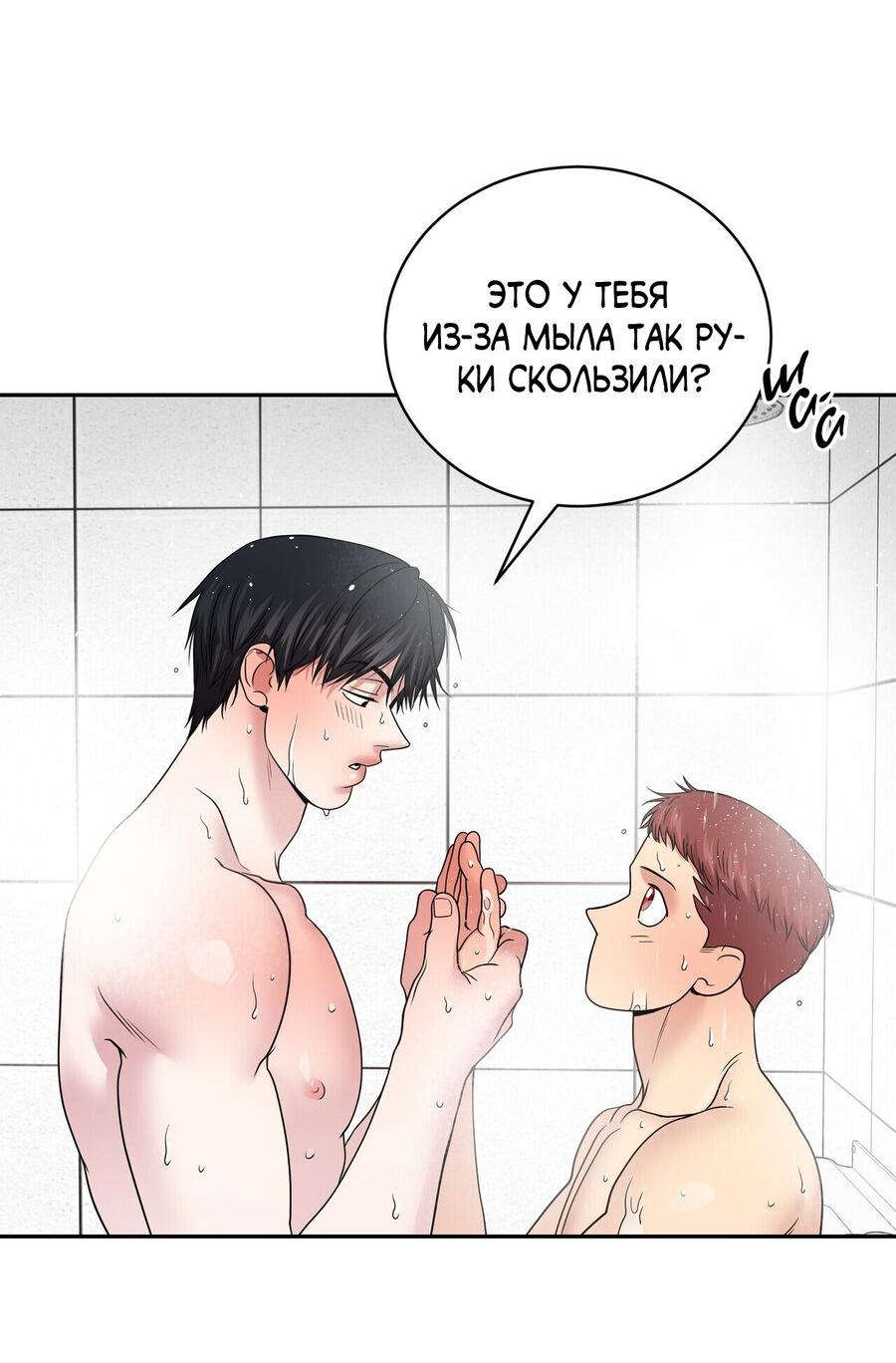 Манга Бойцовский клуб - Глава 29 Страница 54