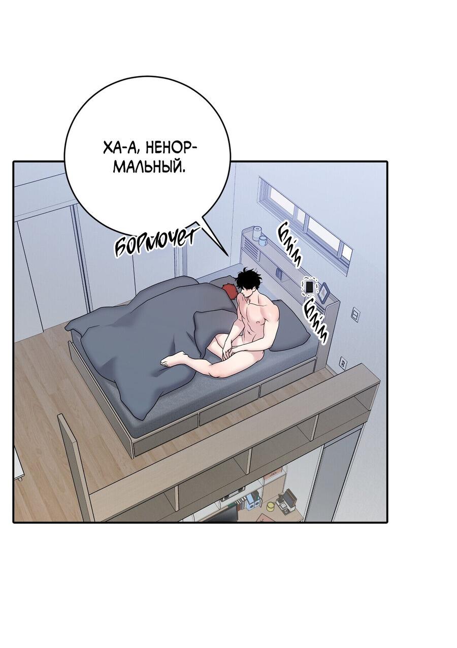 Манга Бойцовский клуб - Глава 29 Страница 12