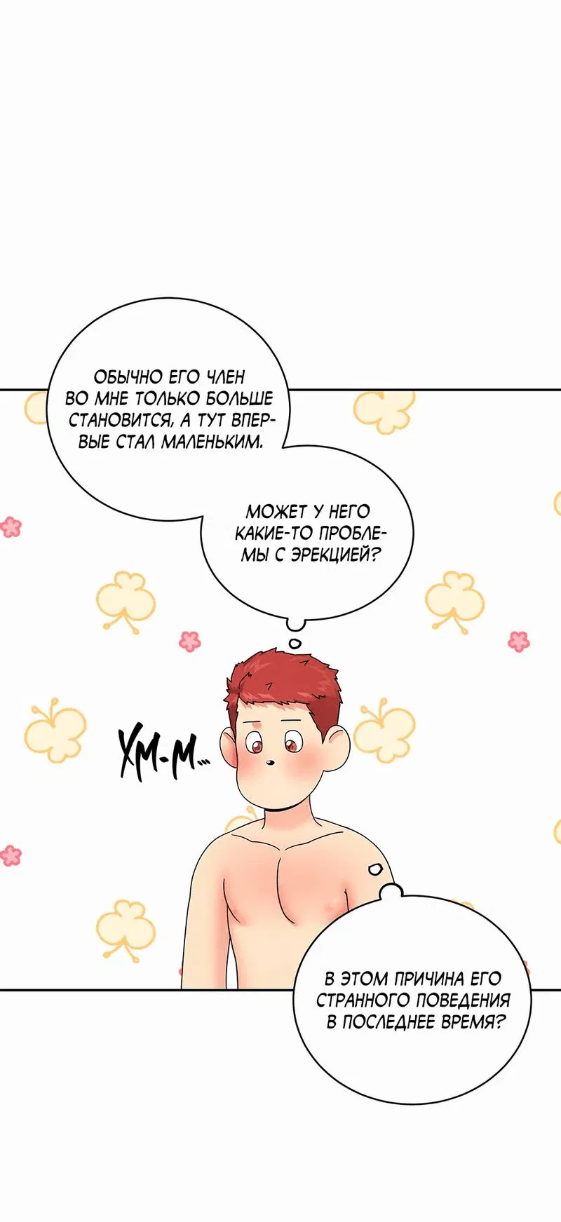 Манга Бойцовский клуб - Глава 34 Страница 59