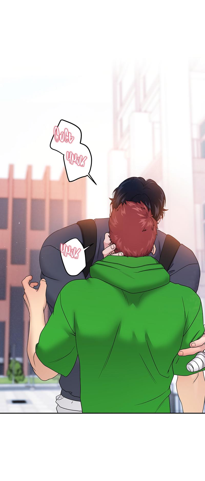 Манга Бойцовский клуб - Глава 35 Страница 51