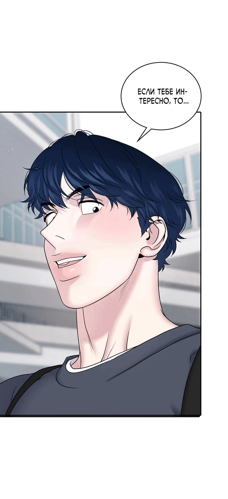 Манга Бойцовский клуб - Глава 35 Страница 38