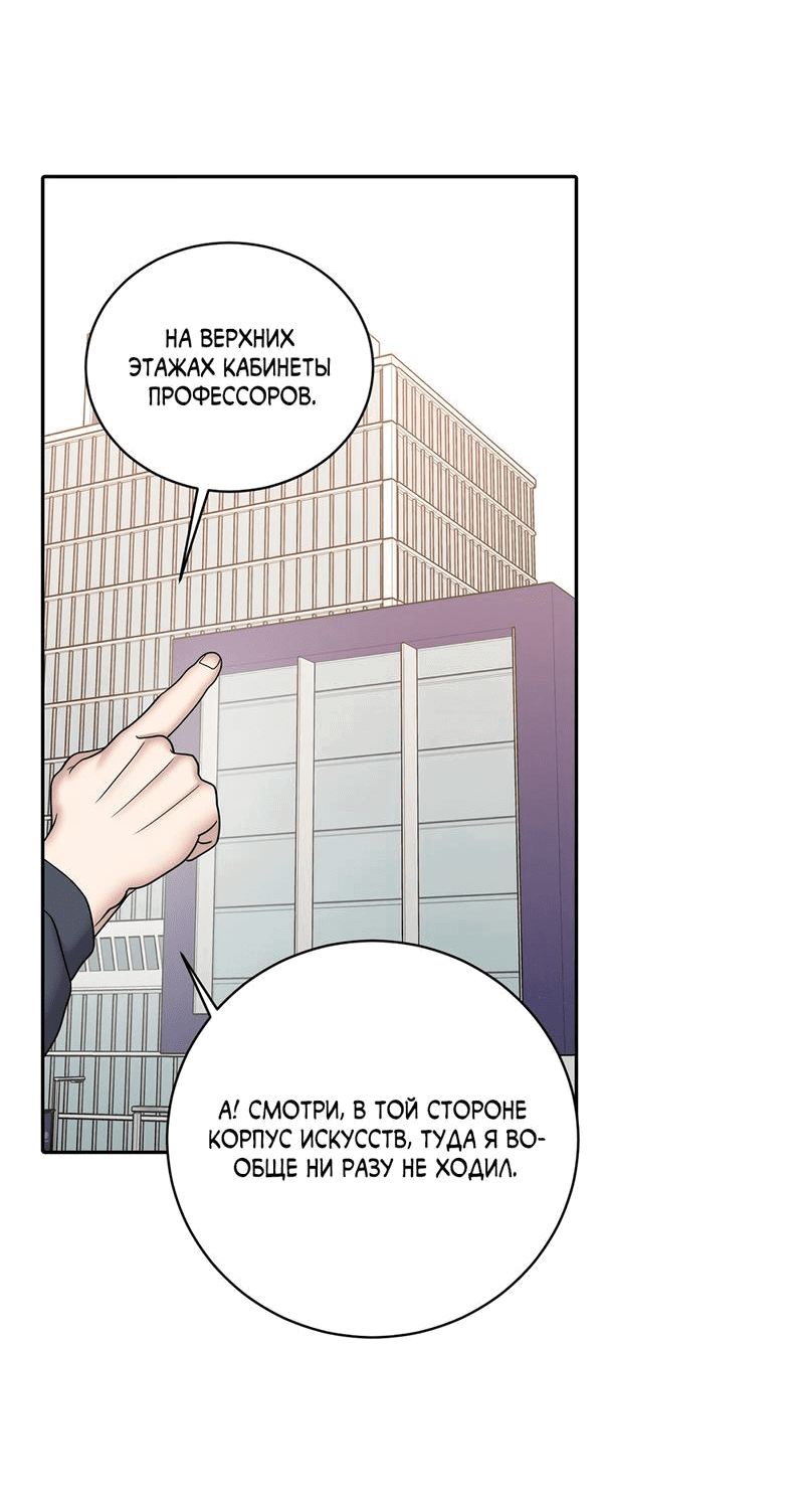 Манга Бойцовский клуб - Глава 35 Страница 35