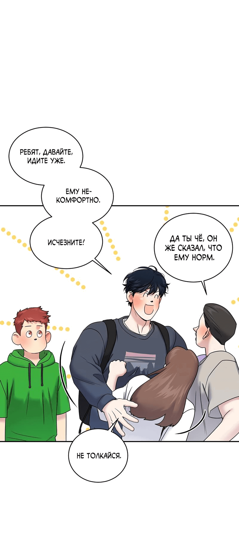 Манга Бойцовский клуб - Глава 35 Страница 28