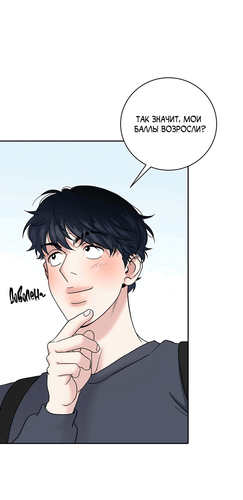 Манга Бойцовский клуб - Глава 35 Страница 44