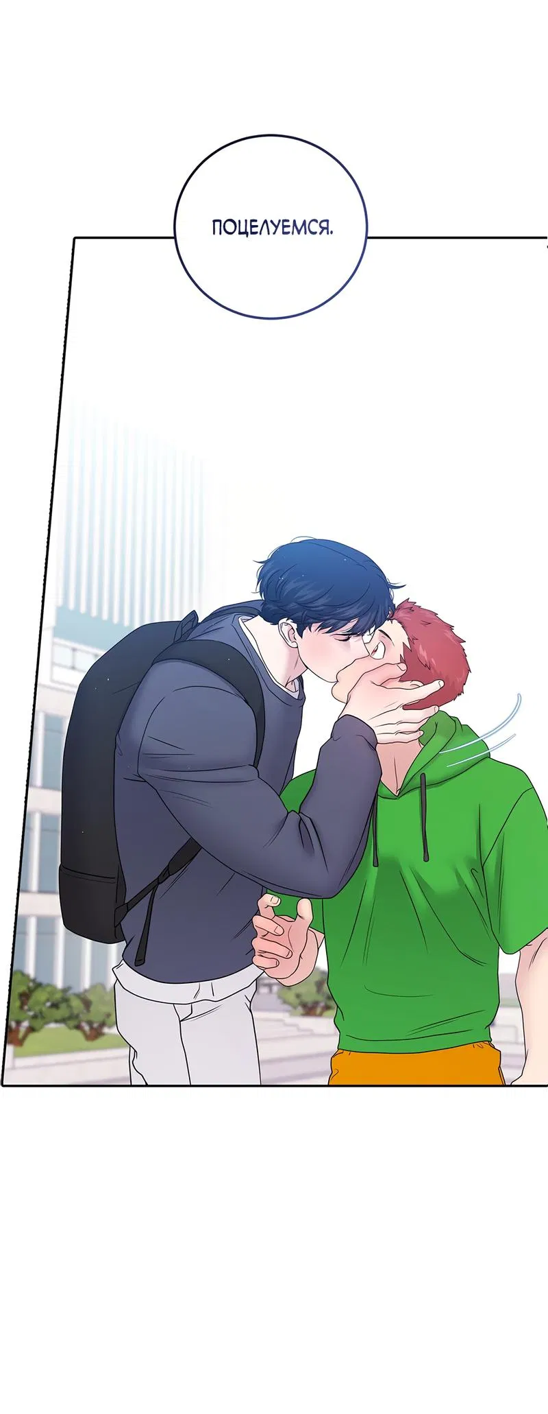 Манга Бойцовский клуб - Глава 35 Страница 48