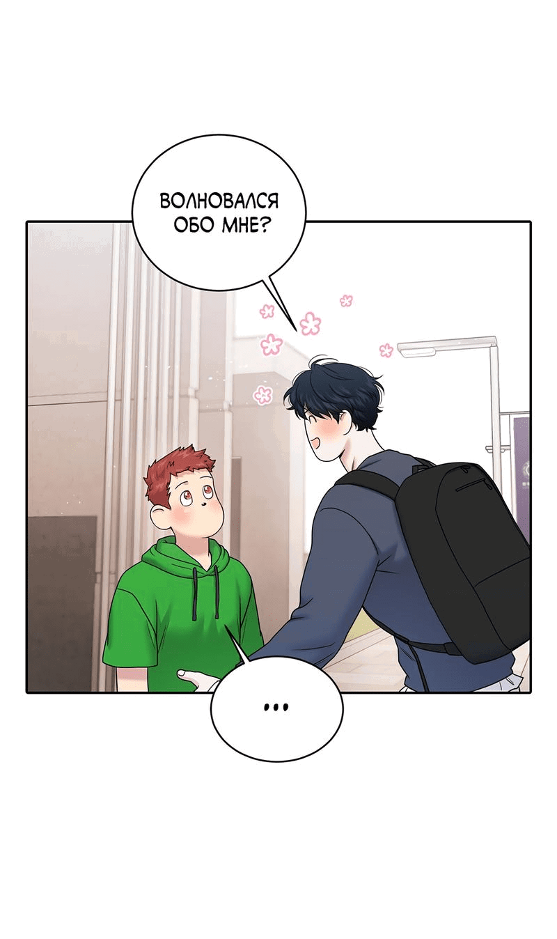 Манга Бойцовский клуб - Глава 35 Страница 24