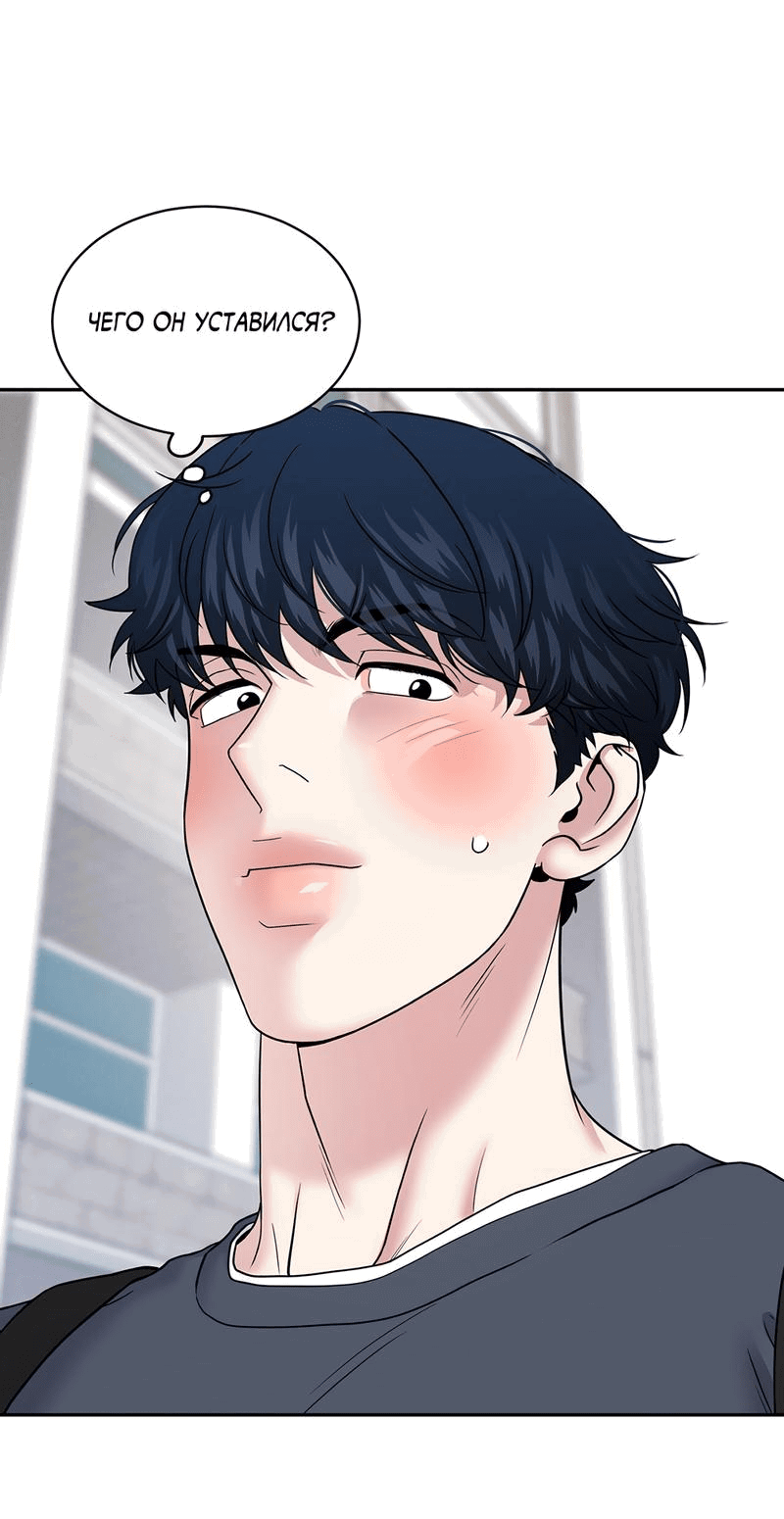 Манга Бойцовский клуб - Глава 35 Страница 40