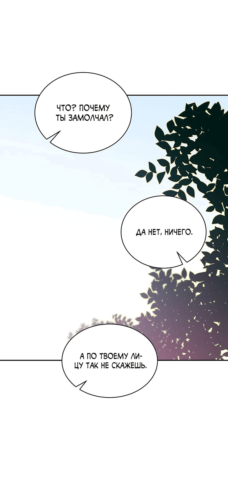 Манга Бойцовский клуб - Глава 35 Страница 42