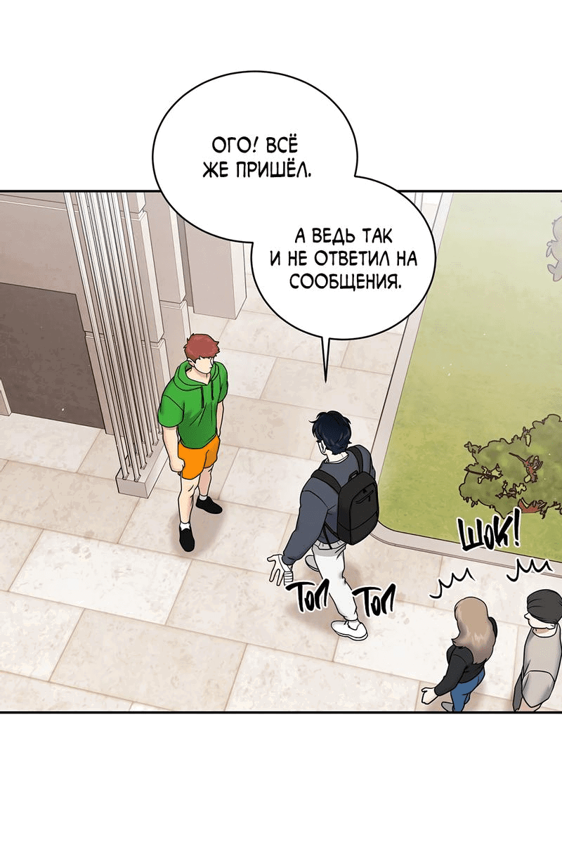 Манга Бойцовский клуб - Глава 35 Страница 23