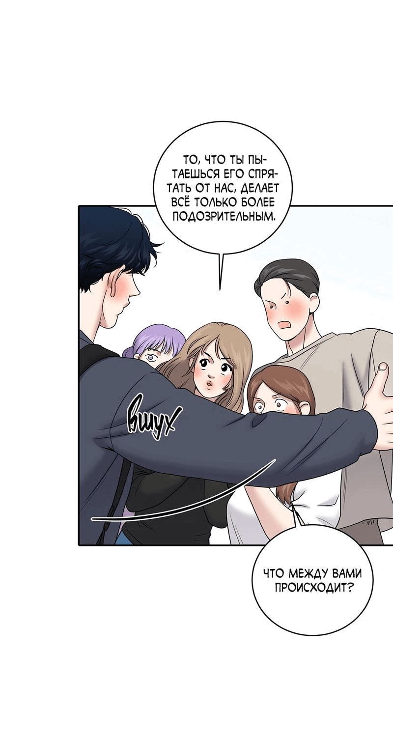 Манга Бойцовский клуб - Глава 35 Страница 29