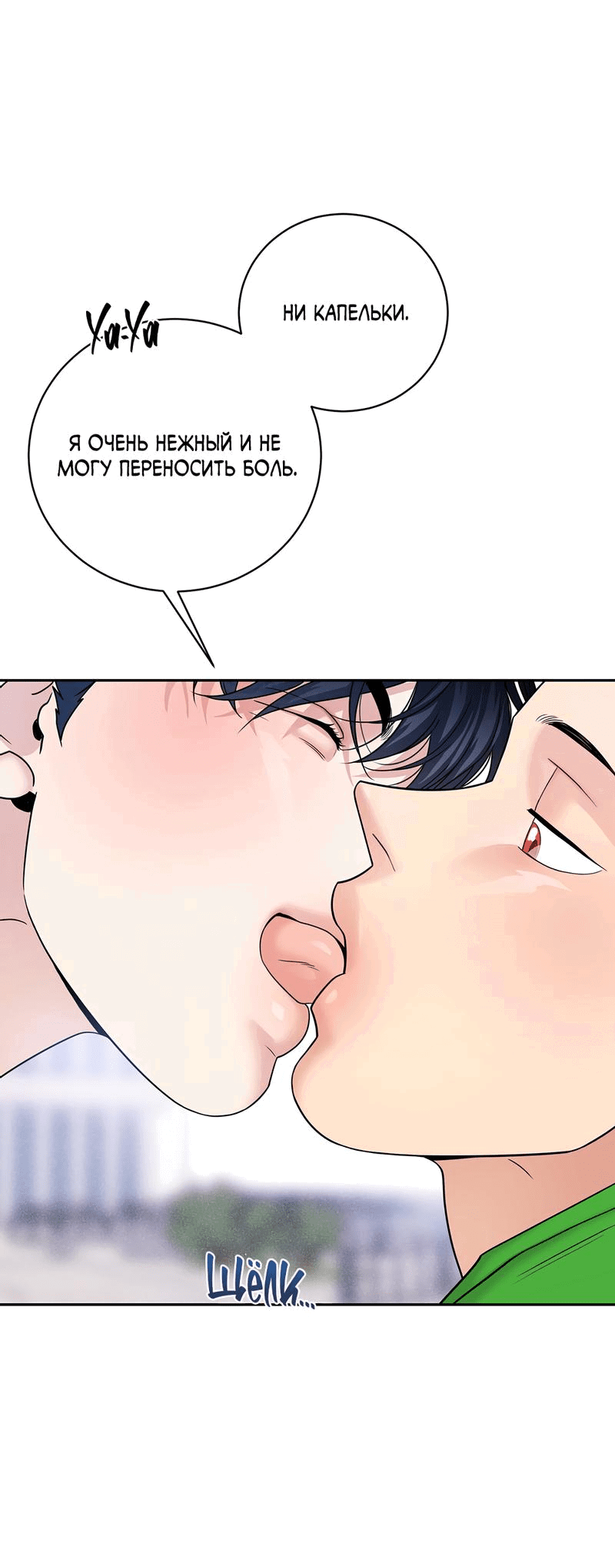 Манга Бойцовский клуб - Глава 35 Страница 57