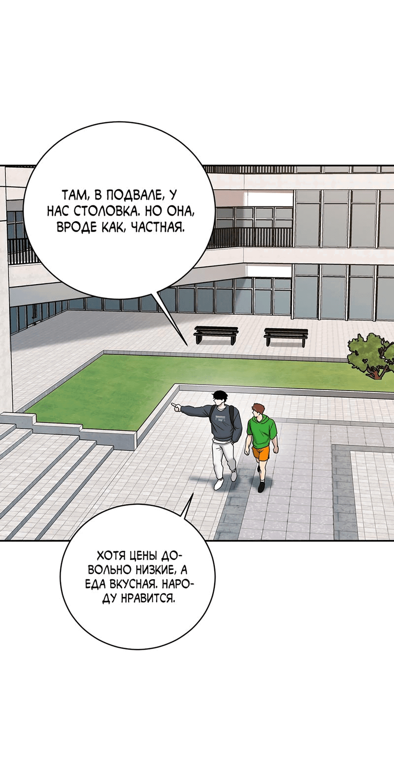 Манга Бойцовский клуб - Глава 35 Страница 37