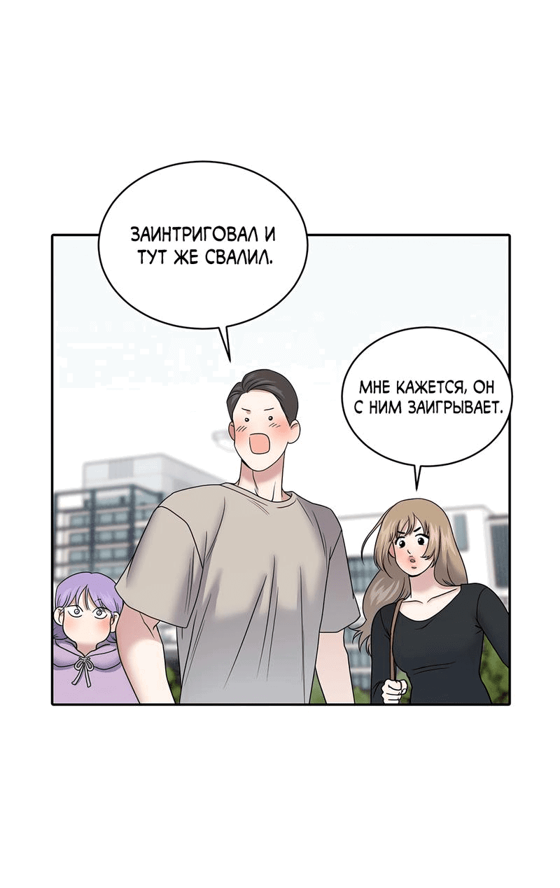 Манга Бойцовский клуб - Глава 35 Страница 32