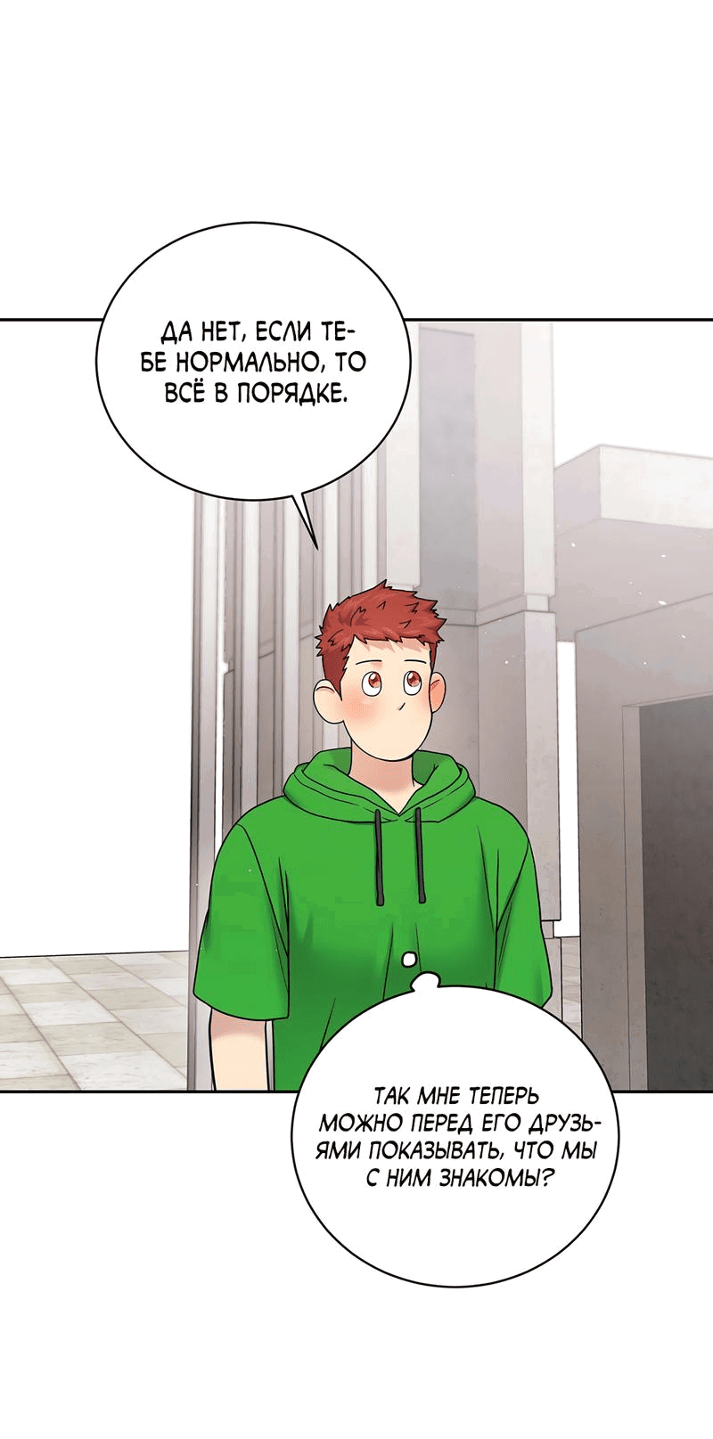 Манга Бойцовский клуб - Глава 35 Страница 27