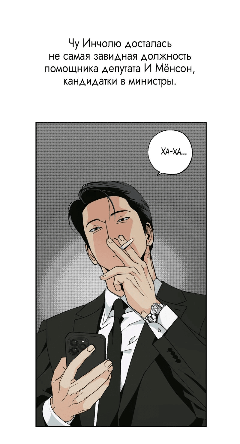 Манга Бойцовский клуб - Глава 35 Страница 60